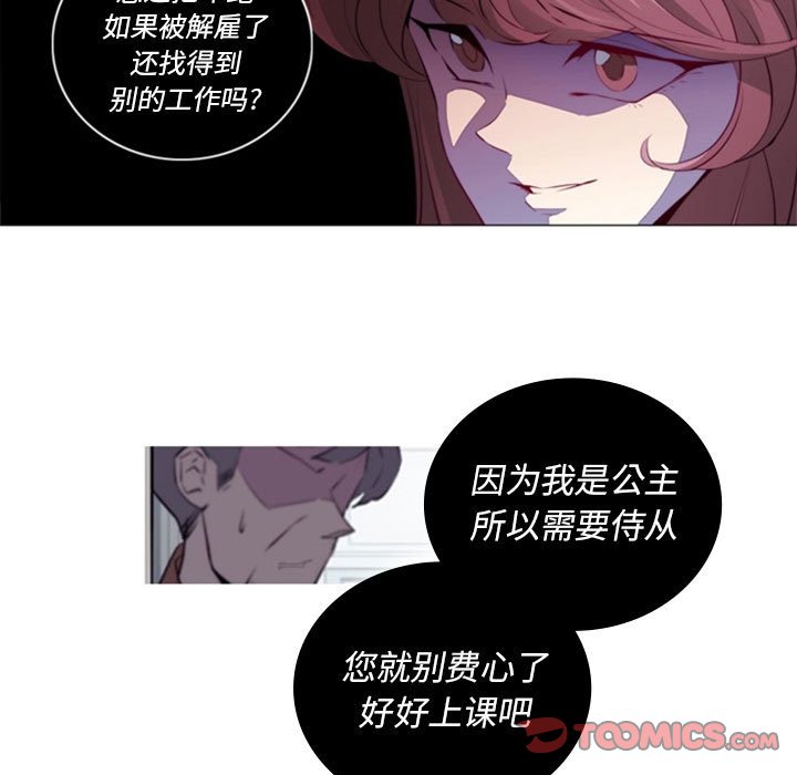 第19話 - 第8张