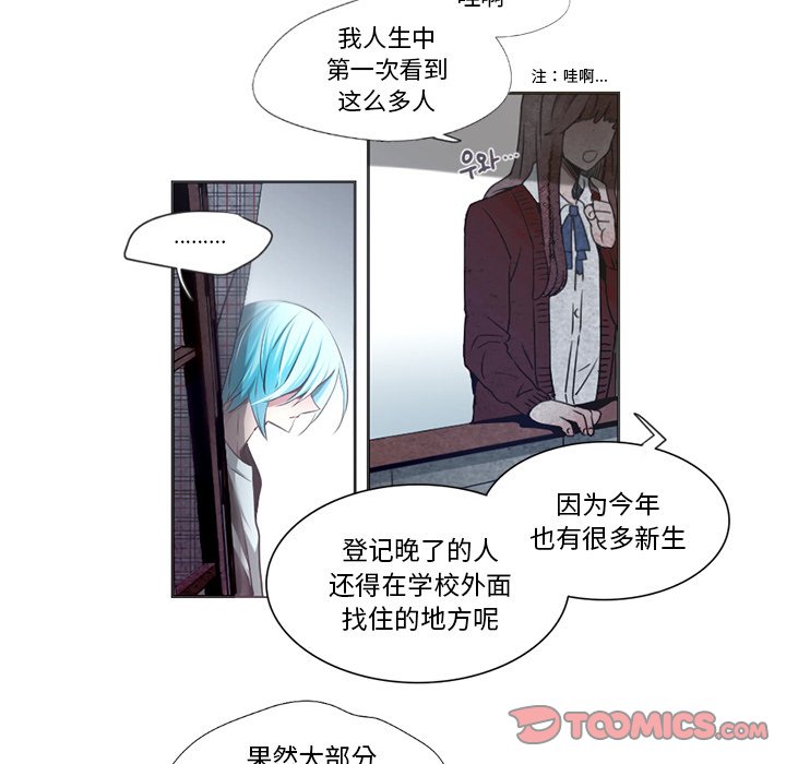 第2話 - 第16张