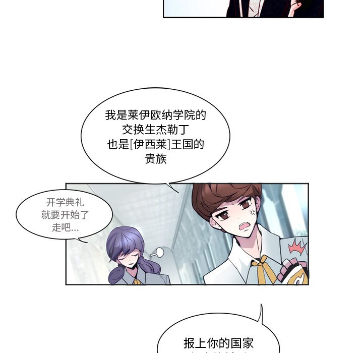 第2話 - 第31张