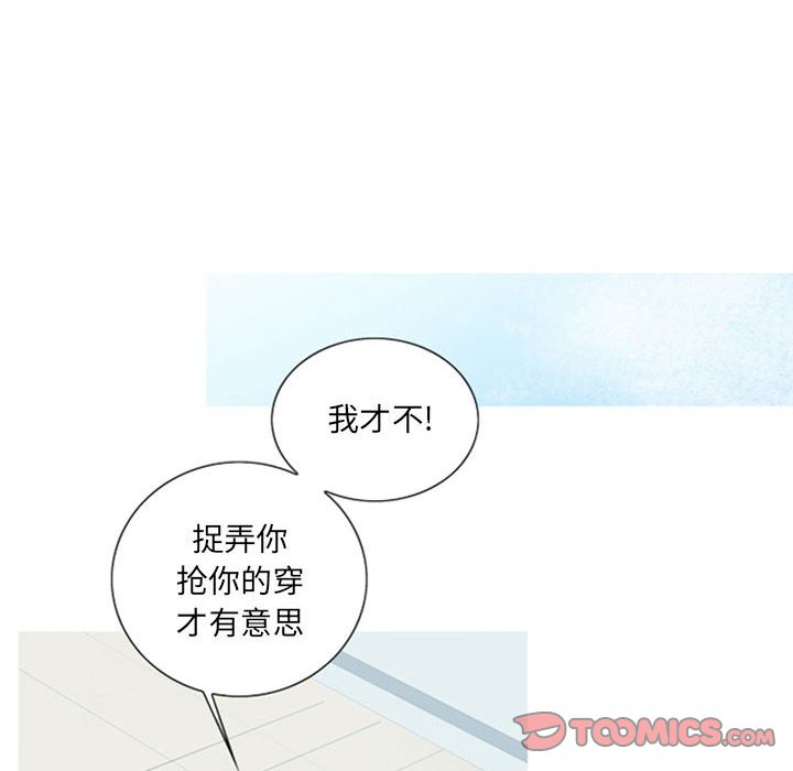 第20話 - 第17张