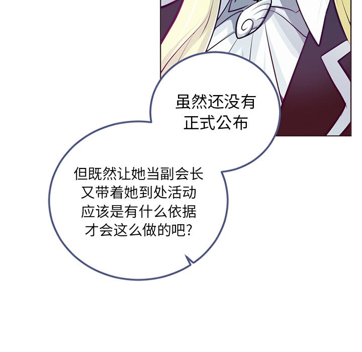 第3話 - 第16张