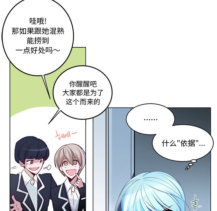 第3話 - 第18张
