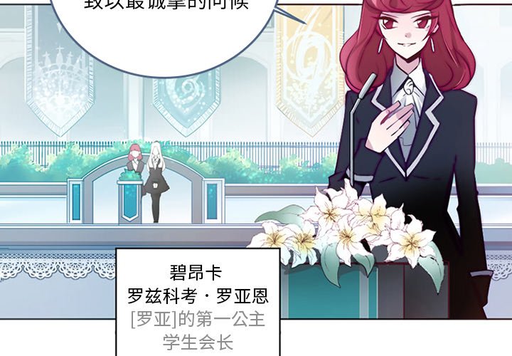 第3話 - 第2张