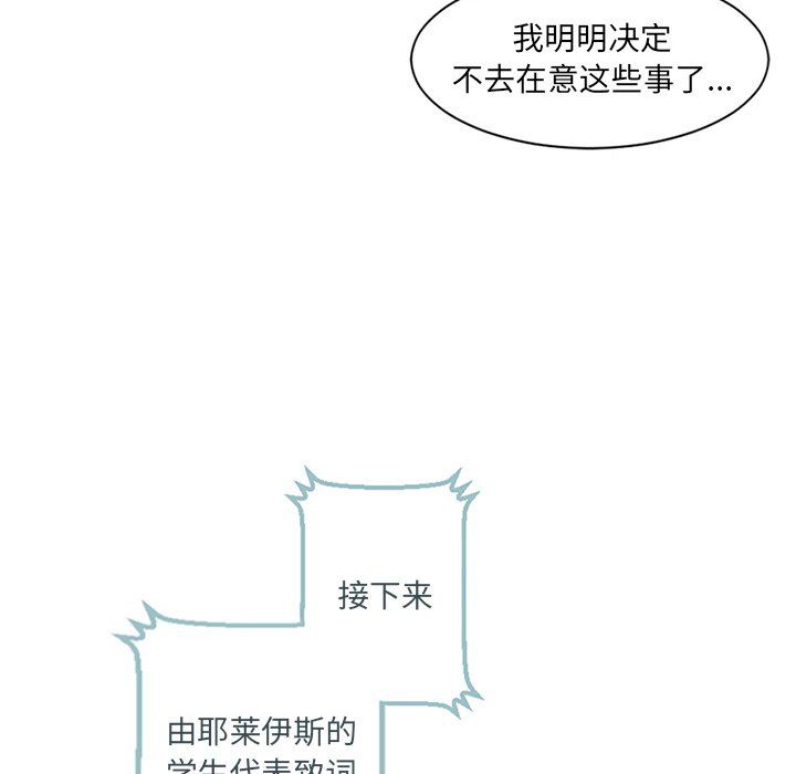 第3話 - 第24张