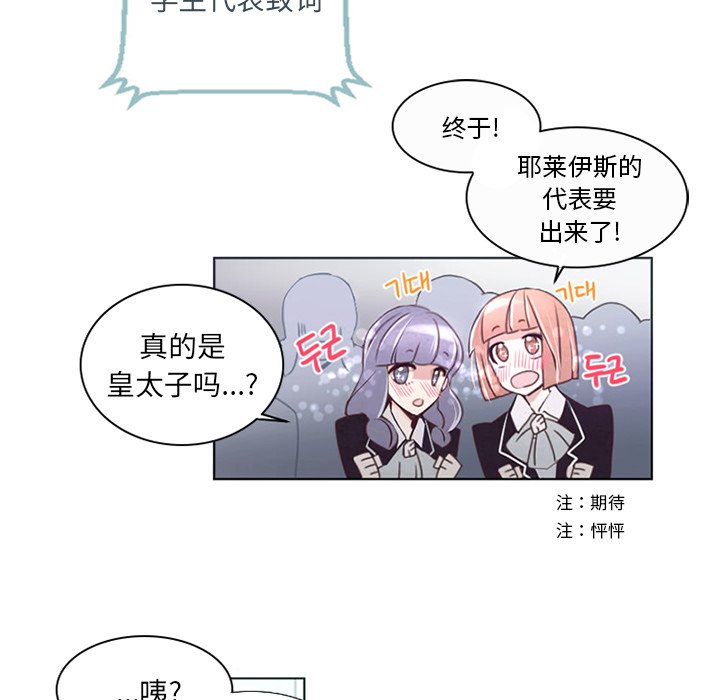 第3話 - 第25张