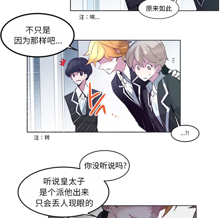 第3話 - 第32张