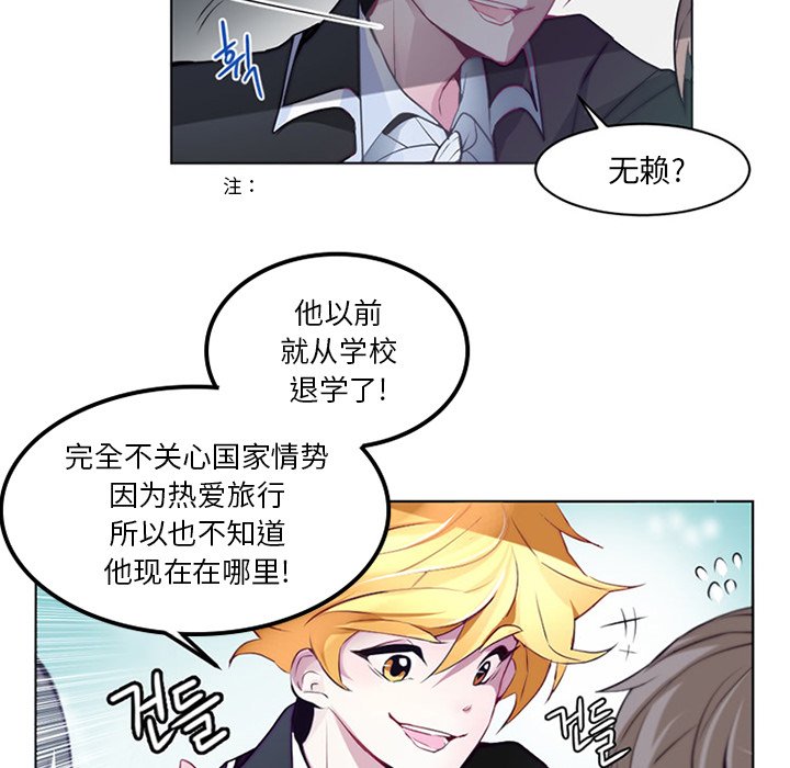 第3話 - 第33张