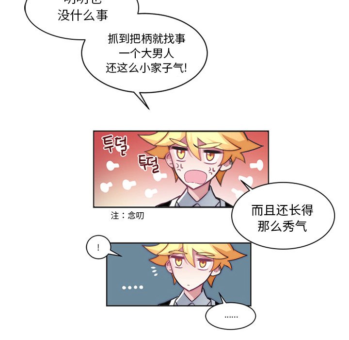 第4話 - 第14张