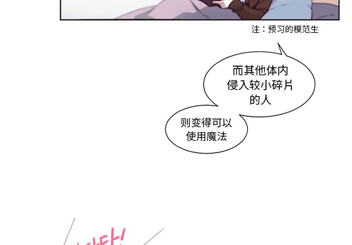 第4話 - 第2张