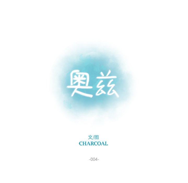 第4話 - 第4张