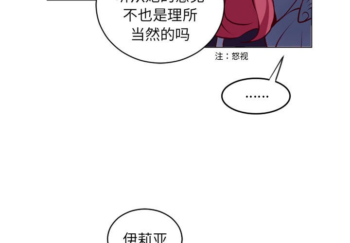 第6話 - 第2张