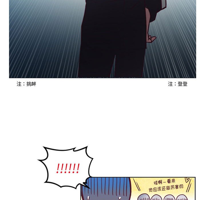 第6話 - 第28张