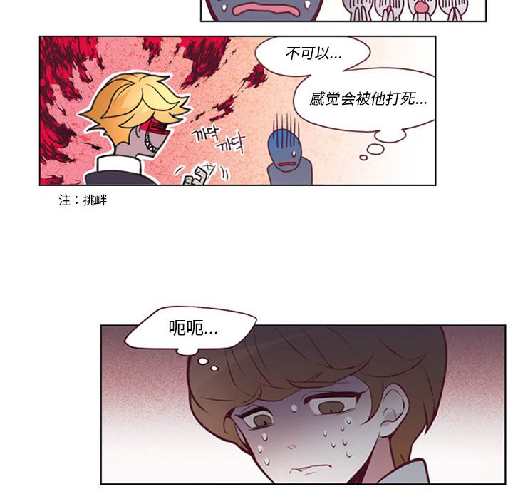 第6話 - 第29张