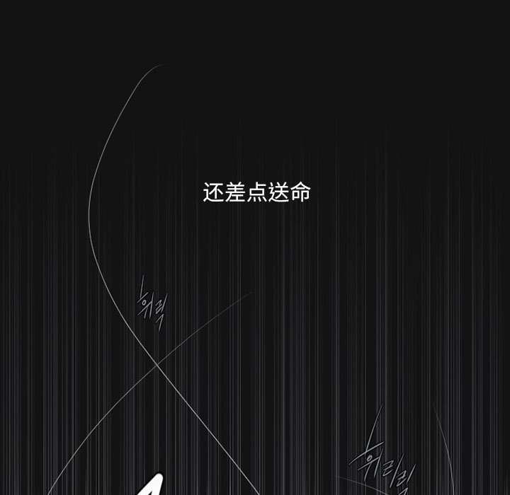 第6話 - 第45张