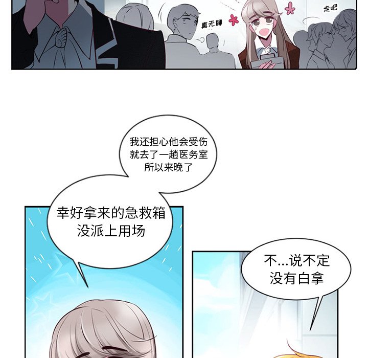 第8話 - 第26张