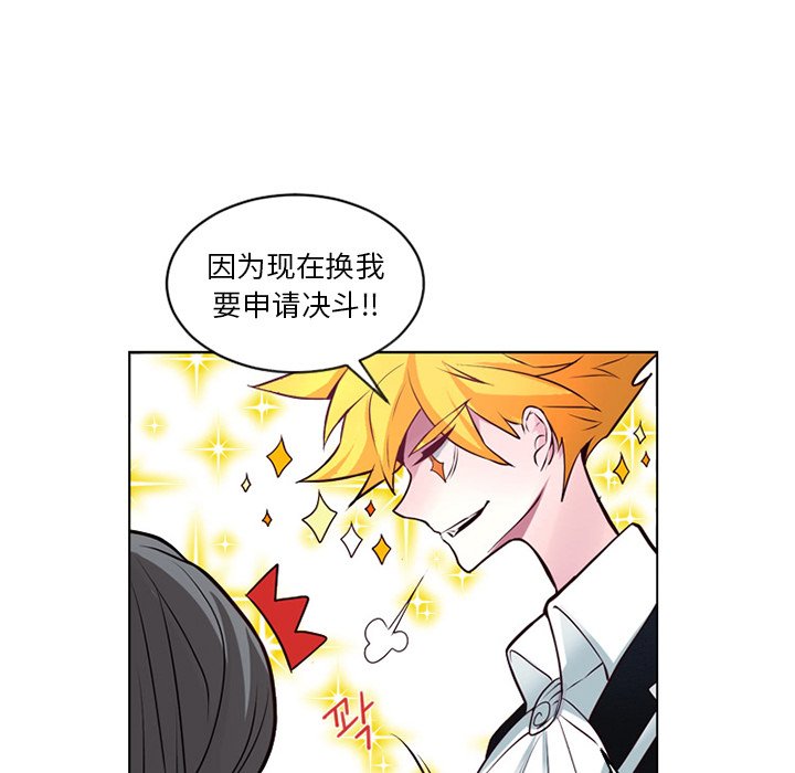 第8話 - 第28张