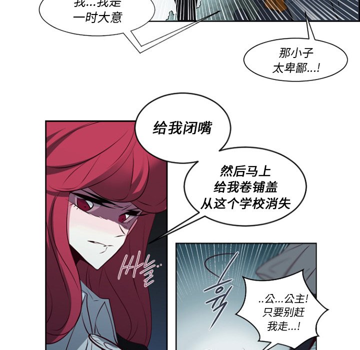 第8話 - 第31张