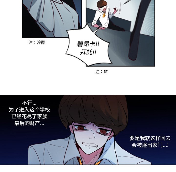 第8話 - 第32张