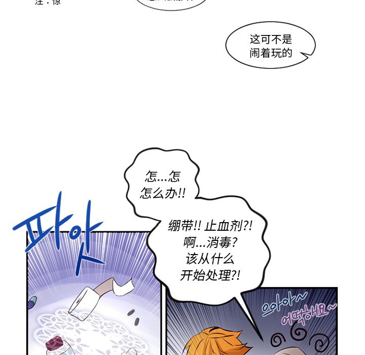 第8話 - 第44张