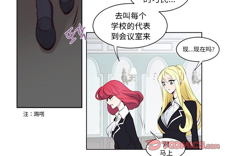 第9話 - 第1张