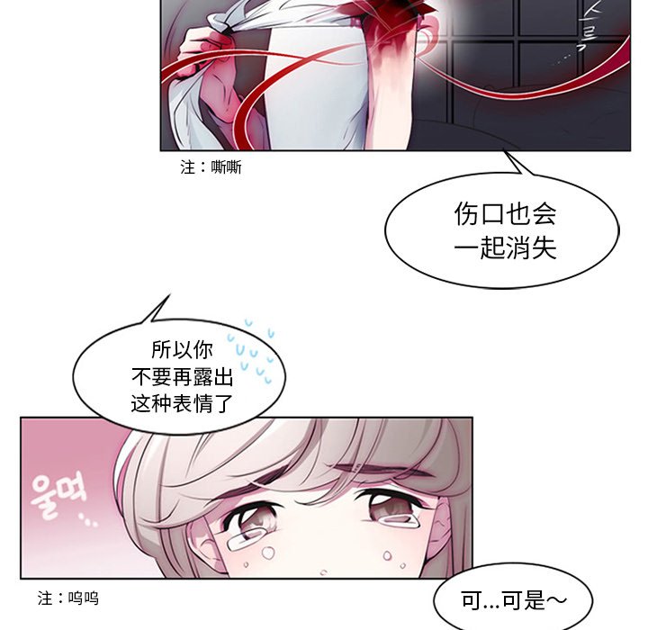 第9話 - 第23张