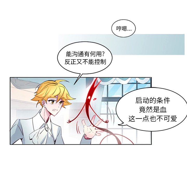 第9話 - 第38张