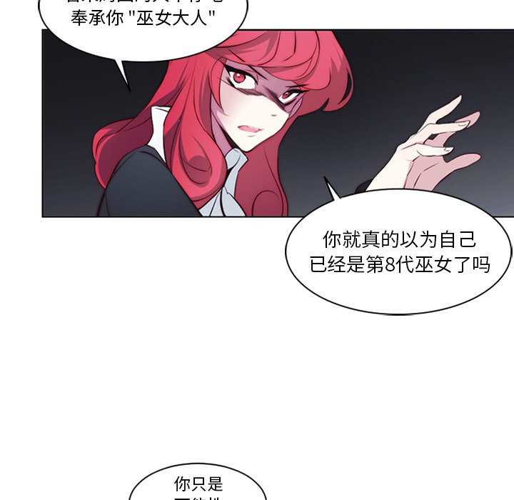 第9話 - 第6张