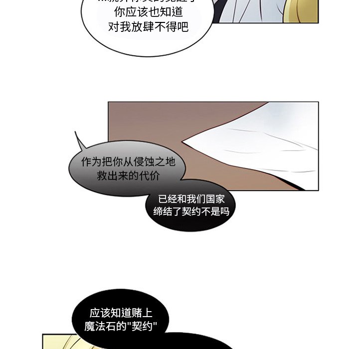 第9話 - 第8张