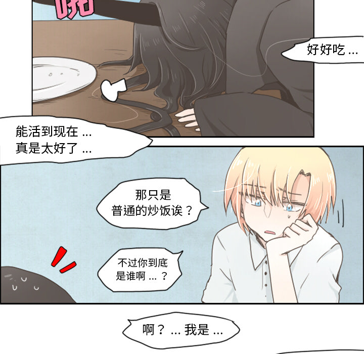 第1話 - 第14张