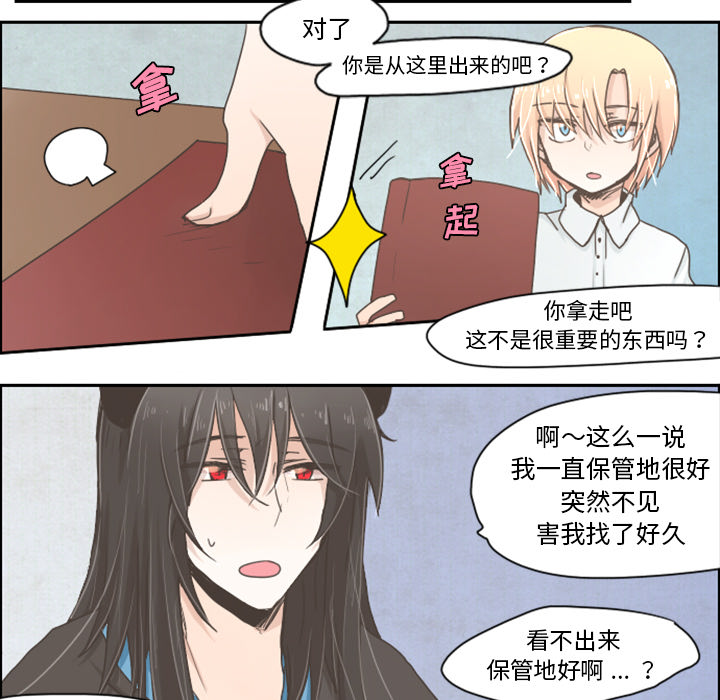 第1話 - 第18张