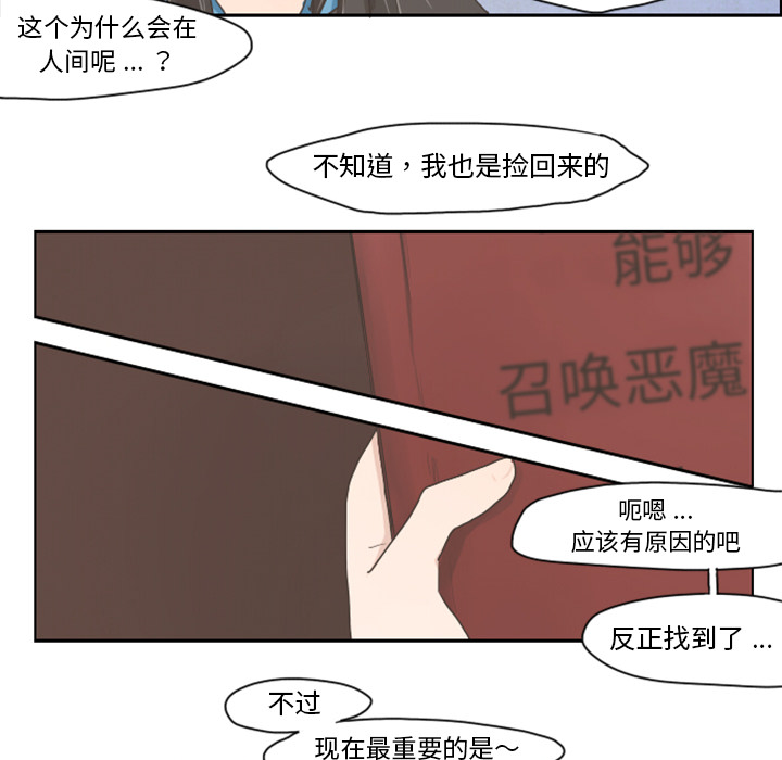 第1話 - 第19张