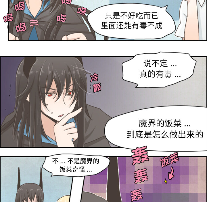第1話 - 第21张