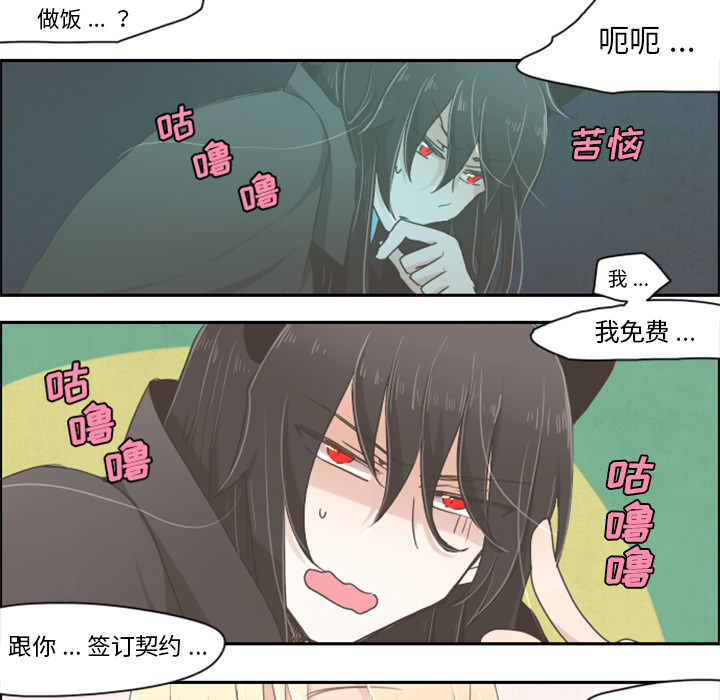 第1話 - 第6张