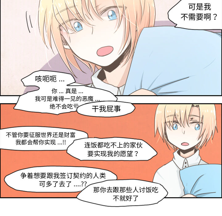 第1話 - 第7张