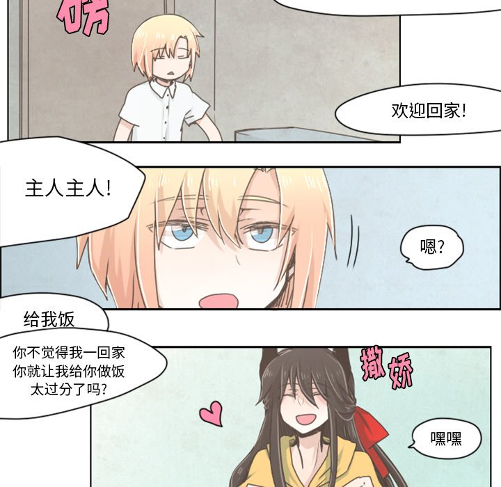 第10話 - 第19张