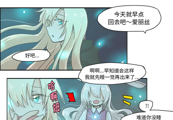 第10話 - 第3张