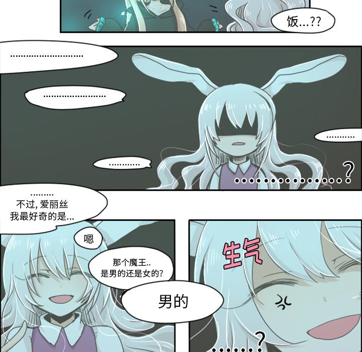 第10話 - 第6张