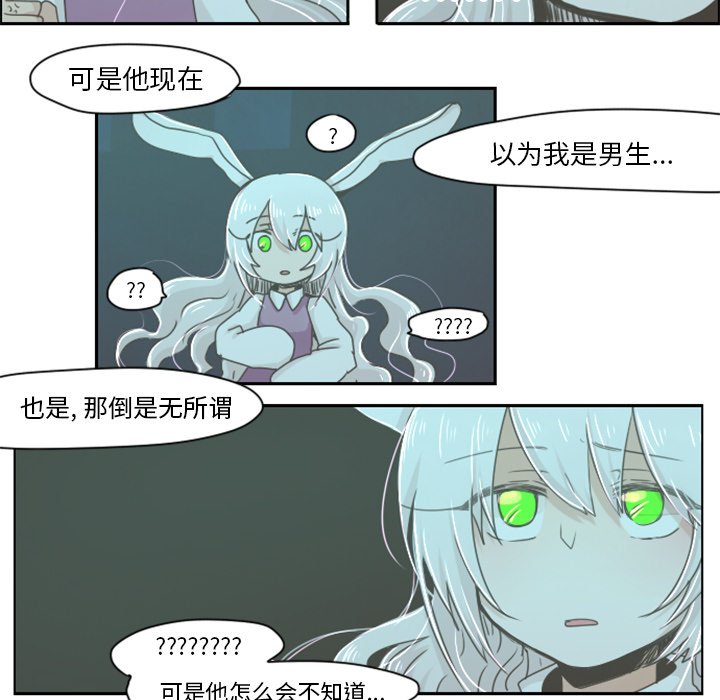 第10話 - 第7张