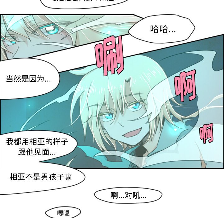 第10話 - 第8张