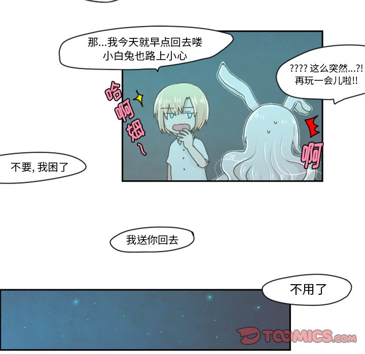 第10話 - 第9张