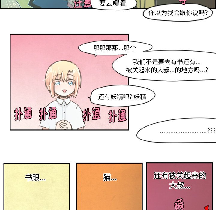 第11話 - 第10张