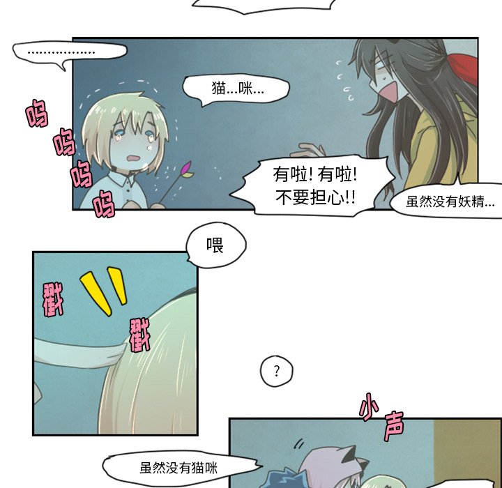 第11話 - 第12张