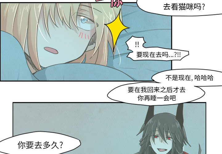 第11話 - 第2张