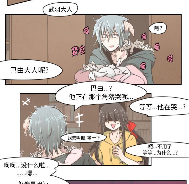 第11話 - 第25张