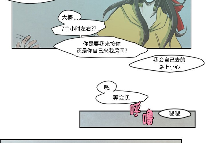 第11話 - 第3张
