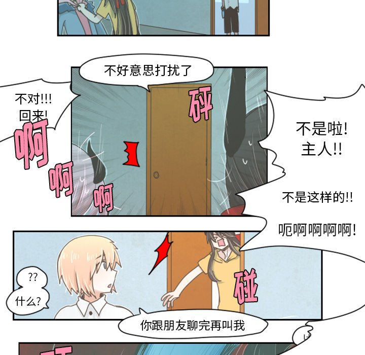 第11話 - 第6张