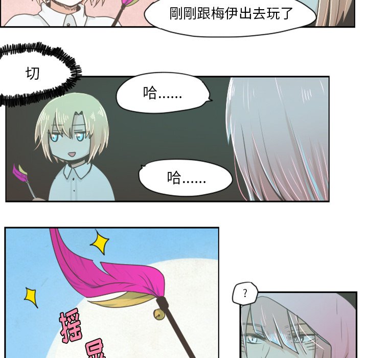 第11話 - 第8张