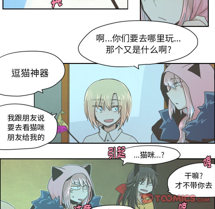 第11話 - 第9张