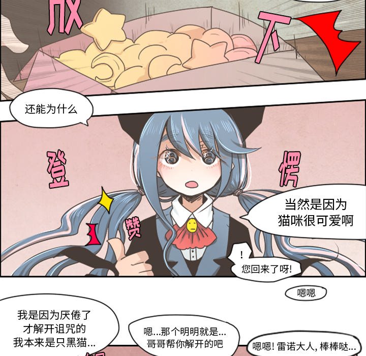 第12話 - 第21张
