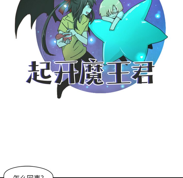 第12話 - 第8张